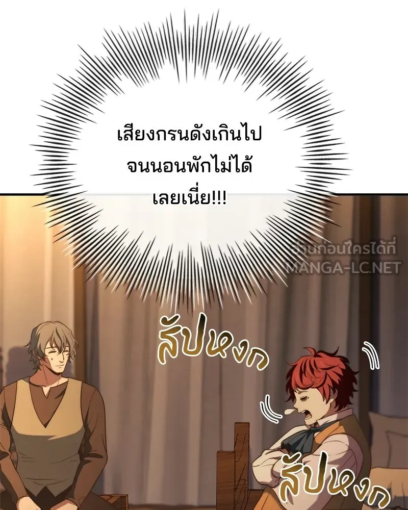 เจ้าชายแผนโบราณ ตอนที่ 62 รูปที่ 15