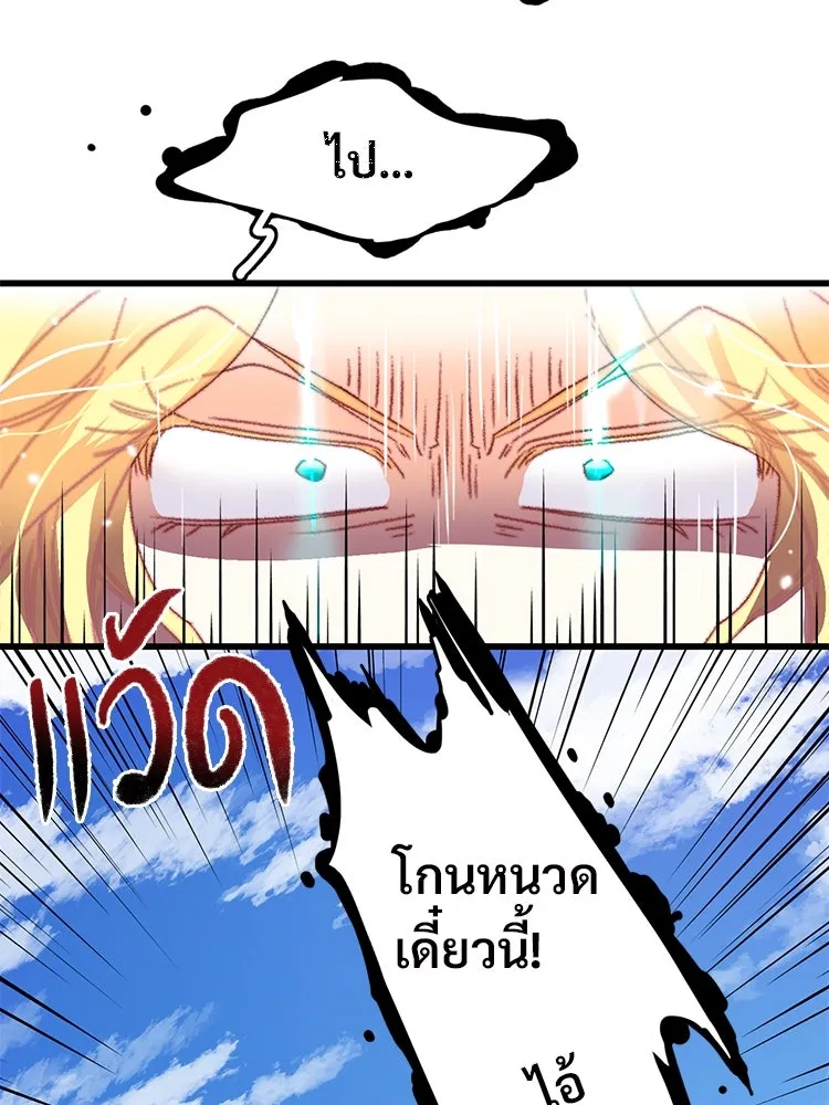 Bring the Love ตอนที่ 64 รูปที่ 86