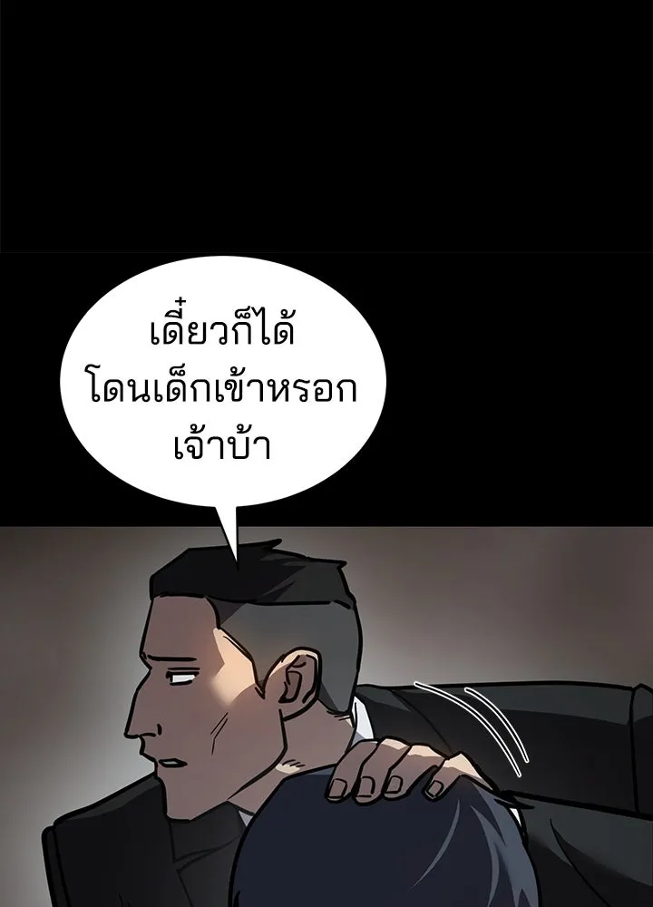 กฎเหล็กบ้านสายลับ ตอนที่ 15 รูปที่ 22