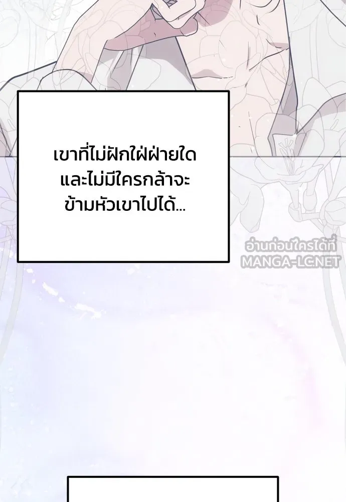 คมเขี้ยวชำระแค้น ตอนที่ 9 รูปที่ 87