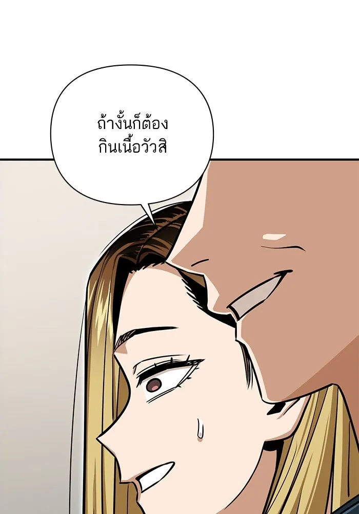 โชคชะตานำพารัก ตอนที่ 125 แค่สองครั้ง รูปที่ 19