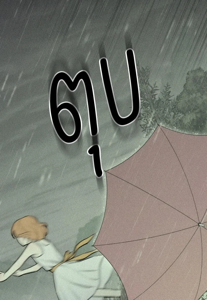 รักไร้ราคา ตอนที่ 9 รูปที่ 100