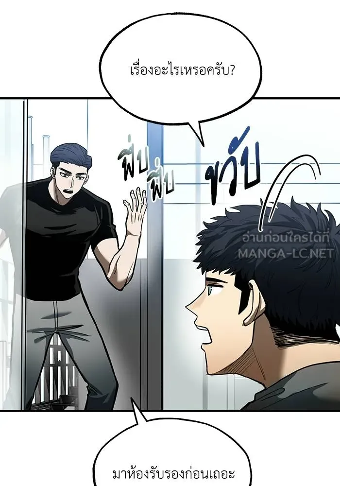 ราชาแห่งอ็อกทากอน ตอนที่ 19 รูปที่ 30