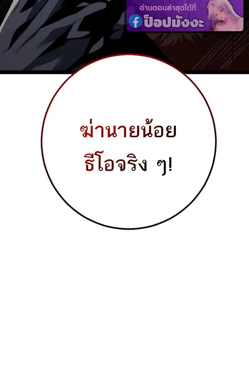 Regressing as the Reincarnated Bastard of the Sword Clan ตอนที่ ตอนที่ 63 รูปที่ 129