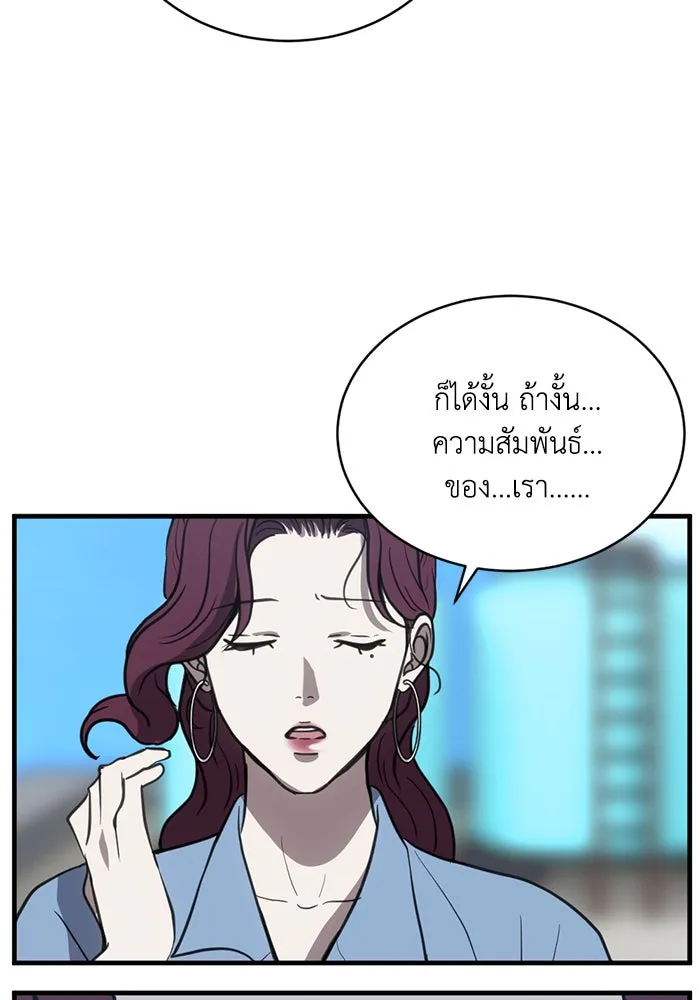 ชีวิตรักฉบับเดจาวู ตอนที่ 36 รูปที่ 55