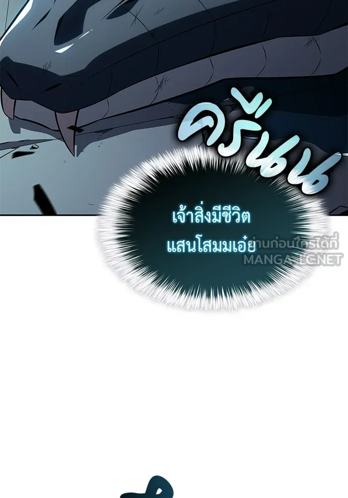 ลูกชายคนเล็กของดยุกคือมือสังหาร ตอนที่ 104 รูปที่ 24