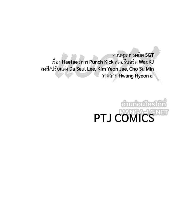 Baek XX ตอนที่ 156 รูปที่ 237