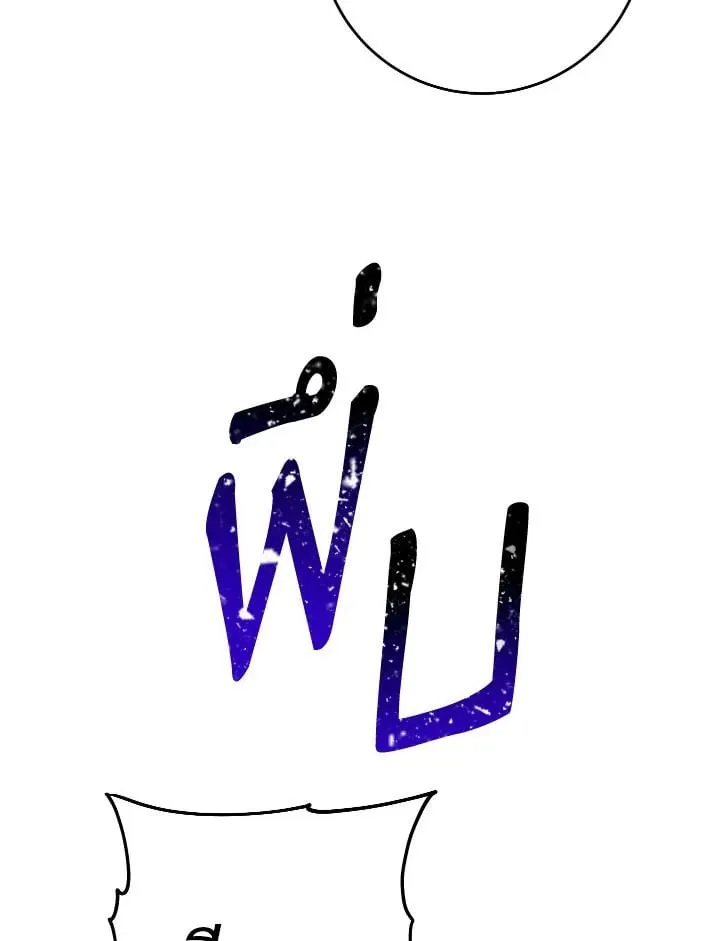 The Hero Returns ตอนที่ ตอนที่ 88 รูปที่ 129