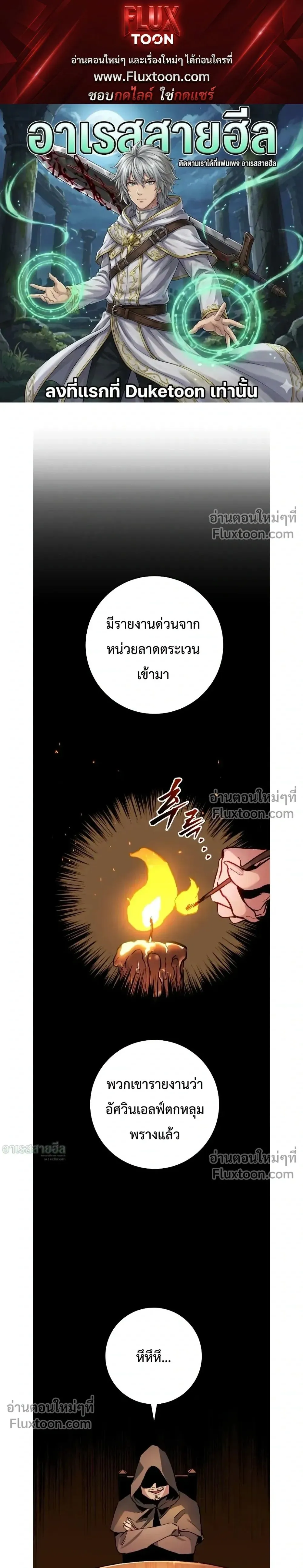 The Wandering Knight_s Survival Manual การเอาช_ว_ตรอด ของอ_ศว_นพเนจร ตอนที่ ตอนที่ 28 รูปที่ 1