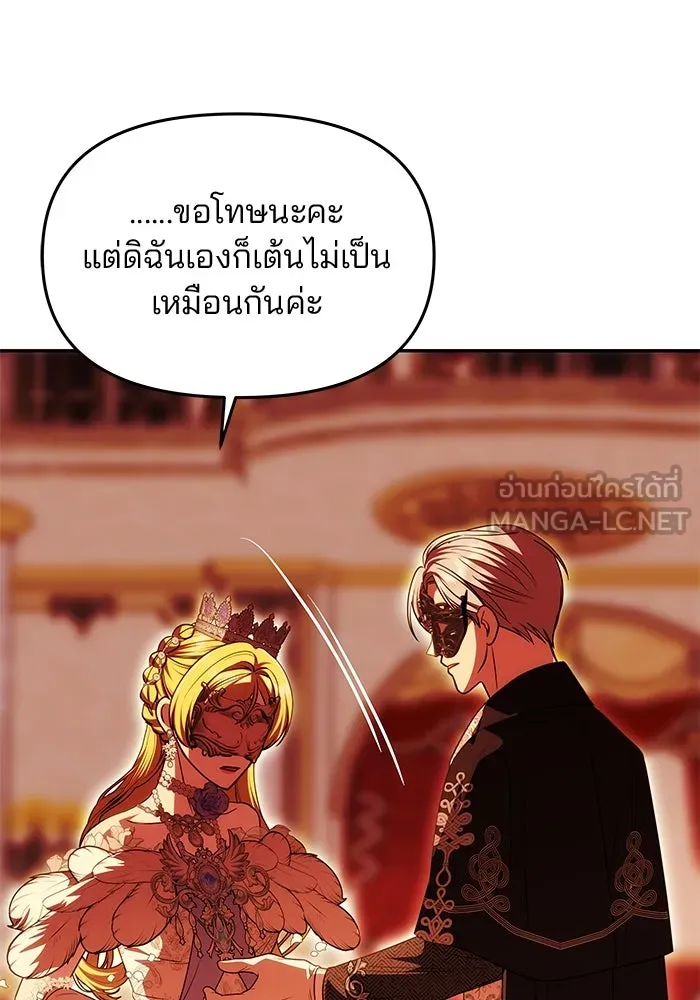 เกมรักจับสามี ตอนที่ 27 รูปที่ 24