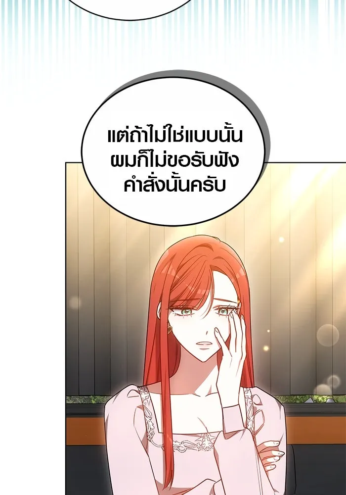 เหตุผลที่ฉันนอกใจ ตอนที่ 58 รูปที่ 25