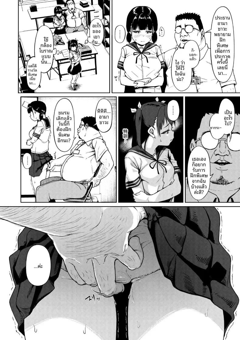 Doujin-Lc- อ่าน โดจิน มังฮวา เกาหลี ญี่ปุ่น จีน แปลไทย ชมรมการถ่ายภาพของเหล่าเด็กสาวกับโค้ชวัยทำงาน (Mizusane) ตอนที่ 1 2 3 4 5 6 7 8 9 10 11 12 13 14 ฟรี ไม่มีโฆษณา อ่าน โดจิน Manhwa เกาหลี ญี่ปุ่น จีน เรามีครบ คัดมาให้เน้นๆ โดจิน 18+ รับประกันความฟินโดย  Doujin Lc