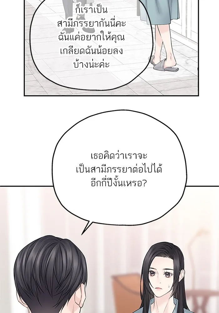 สลับรัก สลับชะตา ตอนที่ 44 รูปที่ 79