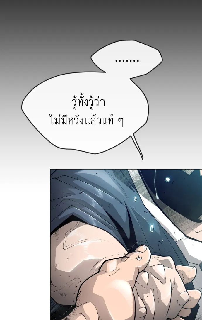 ยุคแห่งยอดมนุษย์ ตอนที่ 45 รูปที่ 40