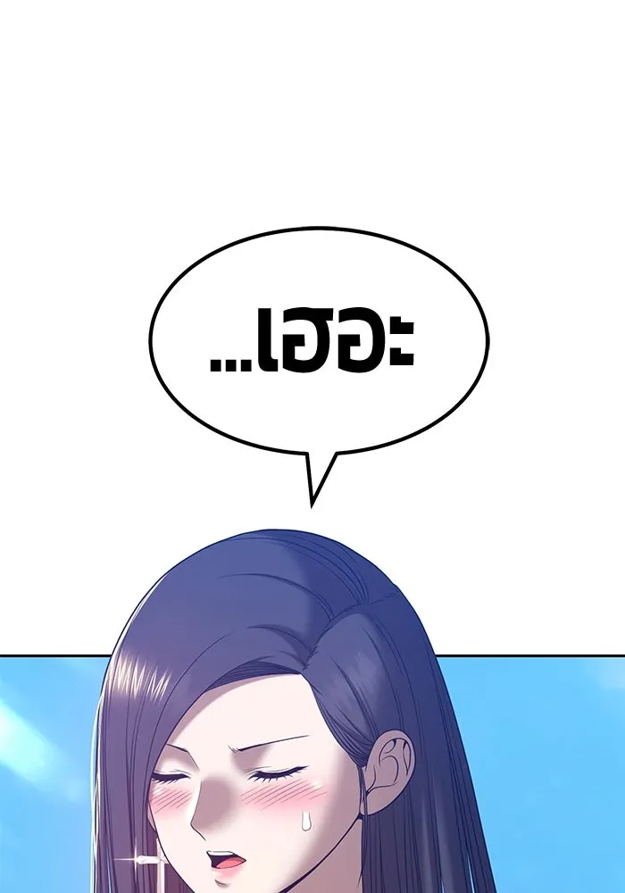 +99 ท่อนไม้พร้อมบวก ตอนที่ 49 รูปที่ 266