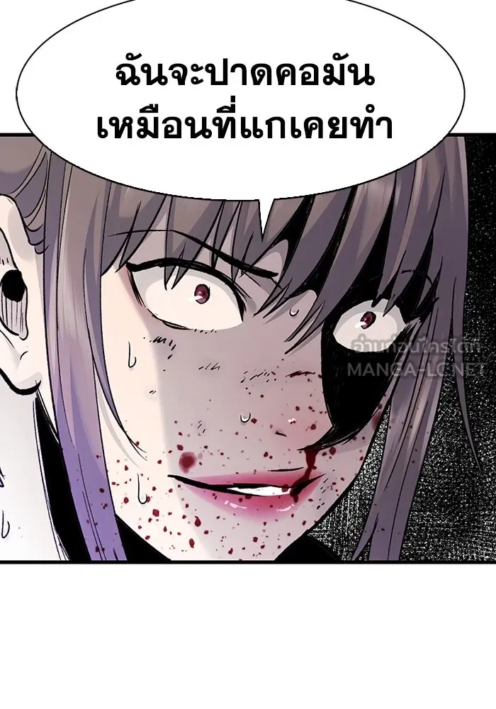 มีนา เกิดมาล่า ตอนที่ 71 รูปที่ 69