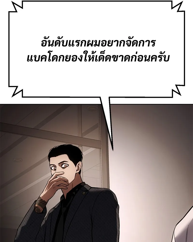 แบคXX ตอนที่ 47 รูปที่ 181