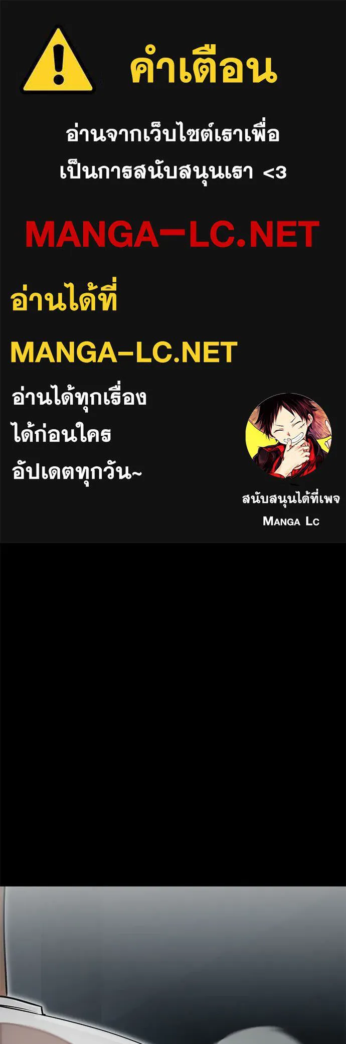 ยมราชลงทัณฑ์ ตอนที่ 92 รูปที่ 1