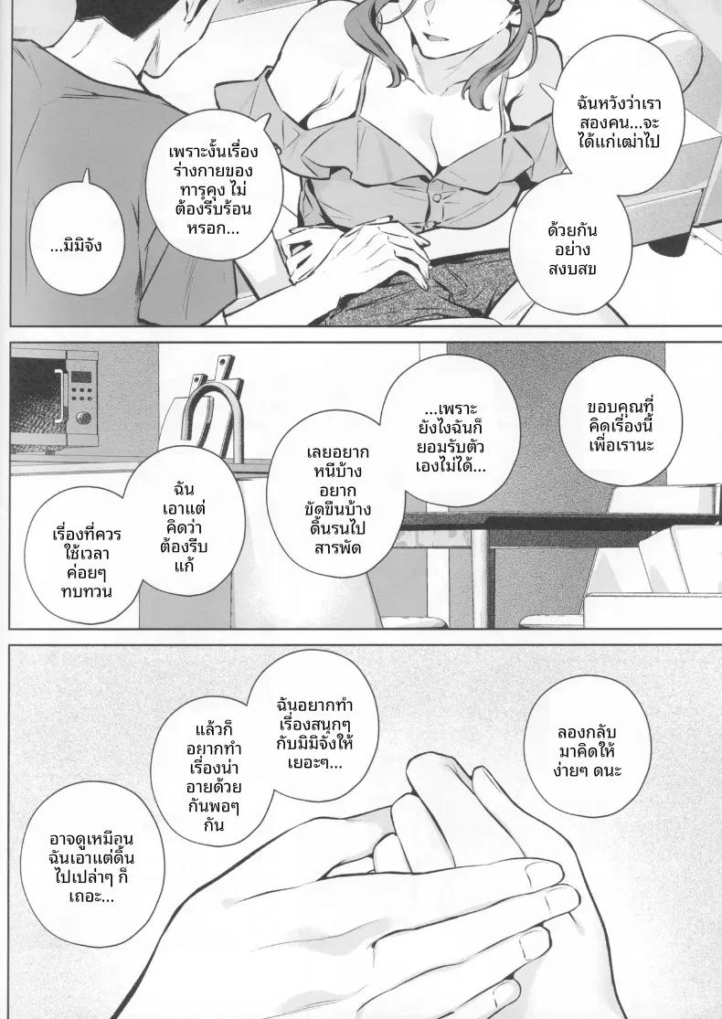 Doujin-Lc- อ่าน โดจิน มังฮวา เกาหลี ญี่ปุ่น จีน แปลไทย เจตนาแห่งความเมตตา (Shin-yu) ตอนที่ 1 2 3 4 5 6 7 8 9 10 11 12 13 14 ฟรี ไม่มีโฆษณา อ่าน โดจิน Manhwa เกาหลี ญี่ปุ่น จีน เรามีครบ คัดมาให้เน้นๆ โดจิน 18+ รับประกันความฟินโดย  Doujin Lc