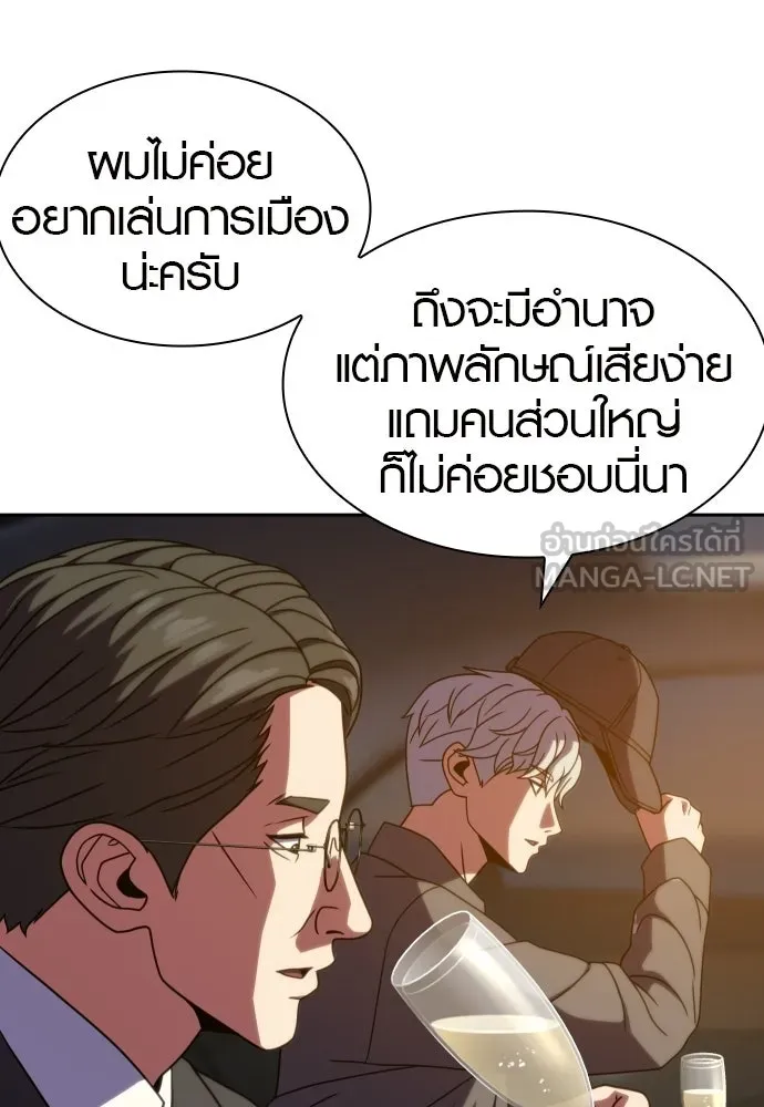 นักรบแช่แข็ง ตอนที่ 40 รูปที่ 24