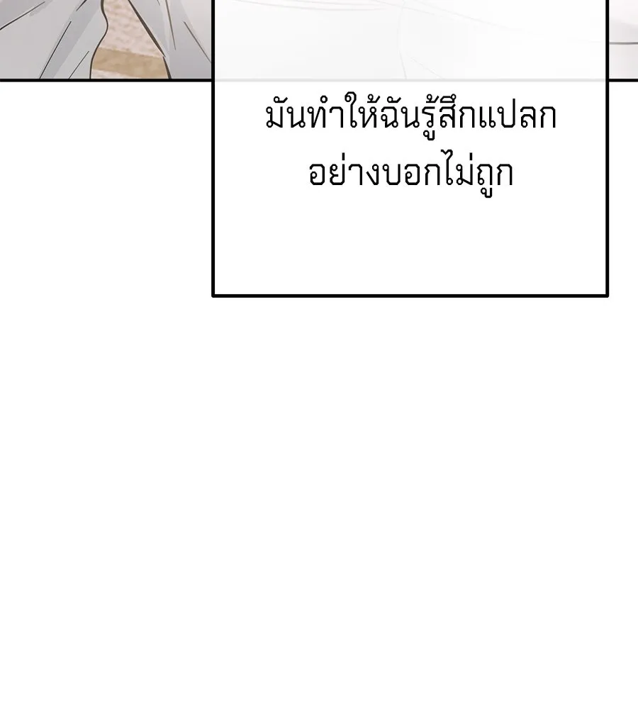 เบื้องหลังรอยยิ้มของเจ้าหญิง ตอนที่ 14 รูปที่ 73