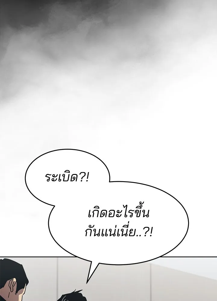 กฎเหล็กบ้านสายลับ ตอนที่ 41 รูปที่ 92