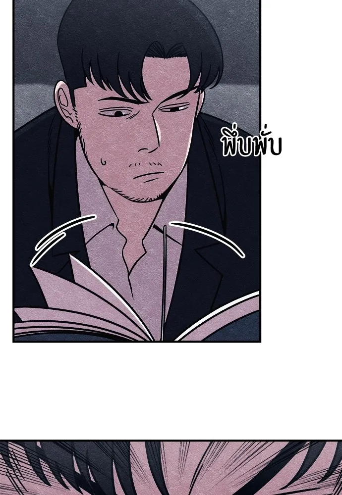 Zombie X Slasher ตอนที่ 2 รูปที่ 182