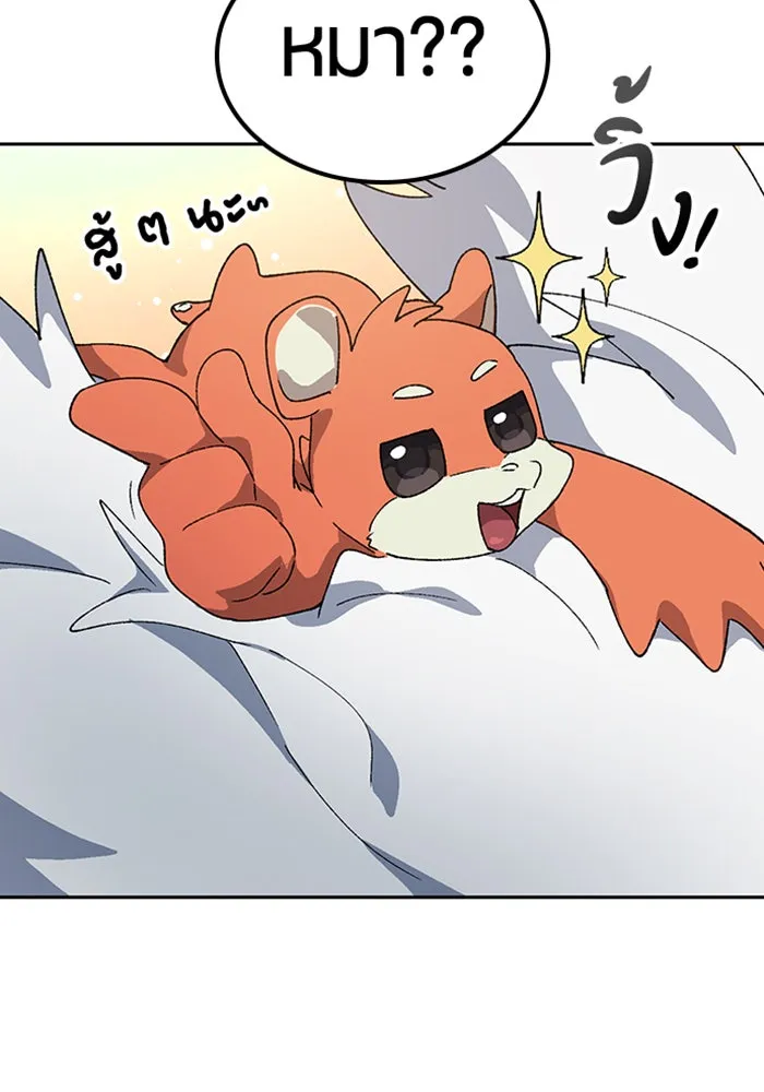 ตั้งแคมป์ฮีลใจในต่างโลก ตอนที่ 50 รูปที่ 113