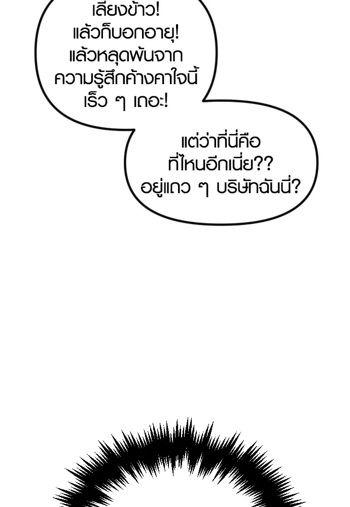 รักกันคนละครึ่งทาง ตอนที่ 4 รูปที่ 37