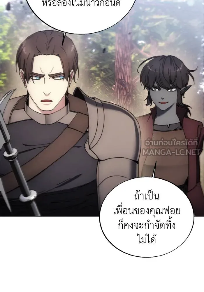 ศึกชิงบัลลังก์เทพเจ้ ตอนที่ 135 รูปที่ 87