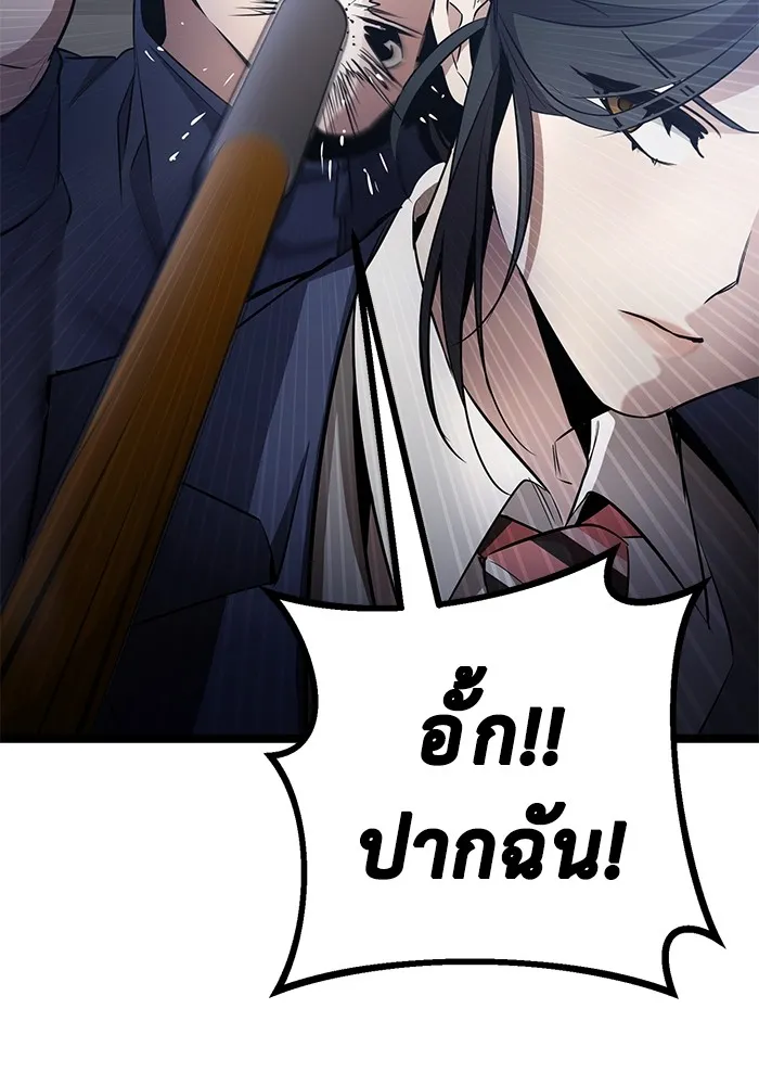 ราชินีนักบู๊ ตอนที่ 27 รูปที่ 86