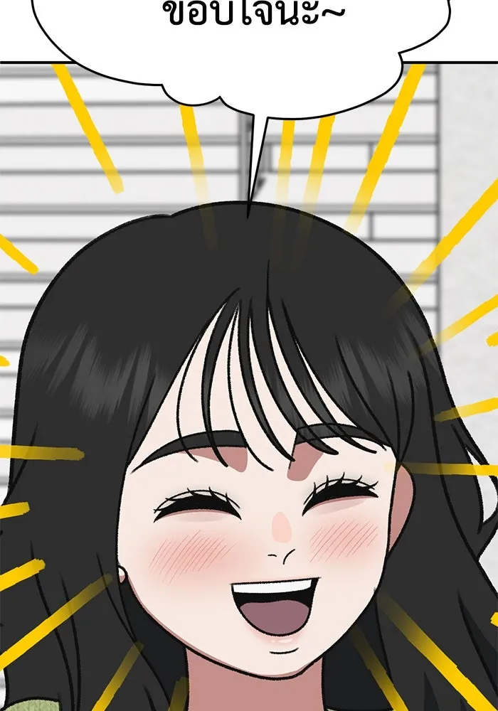 ช่วยเปลี่ยนฉันที ตอนที่ 310. ซีซัน 3 ฮยอนยอจู 5 รูปที่ 116