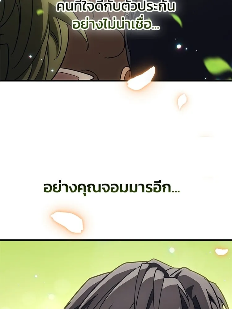 หยุดนะจอมมาร ฮีโร่ล้อมไว้หมดแล้ว ตอนที่ 42 เธอเป็นของฉัน รูปที่ 121