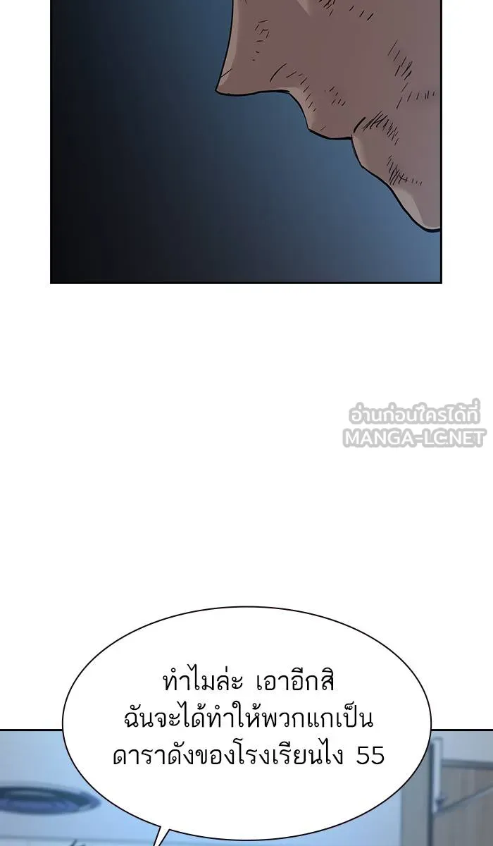 To not die ตอนที่ 18 รูปที่ 84