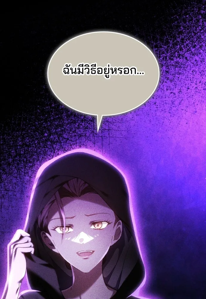 เหตุผลที่นางร้ายจับดาบ ตอนที่ 29 รูปที่ 107