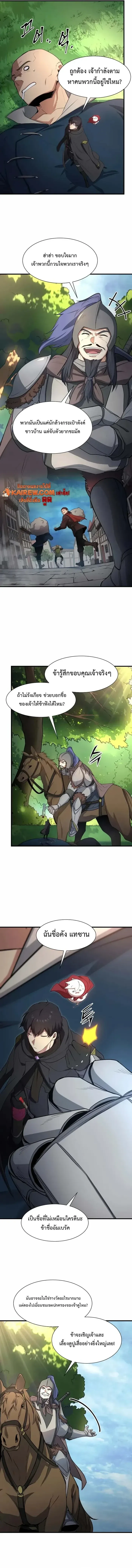 Level Up with Skills เลเวลอ_ปด_วยสก_ลข_นเทพ ตอนที่ ตอนที่ 118 รูปที่ 9