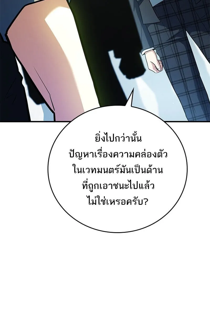 The Legendary Hero is an Academy Honors Student ว_รบ_ร_ษในตำนานเก_ดใหม_เป_นยอดอ_จฉร_ยะแห_งสถาบ_น ตอนที่ ตอนที่ 54 รูปที่ 58