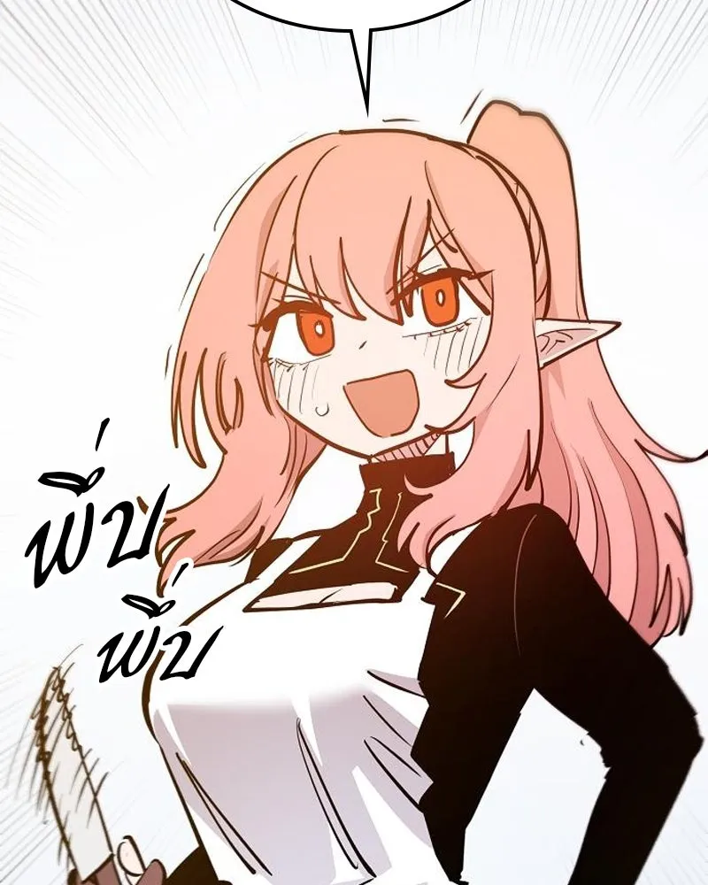 Player ตอนที่ 172 รูปที่ 143