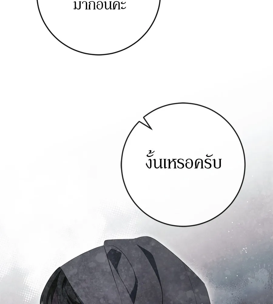 เบื้องหลังรอยยิ้มของเจ้าหญิง ตอนที่ 44 (จบซีซัน 1) รูปที่ 50