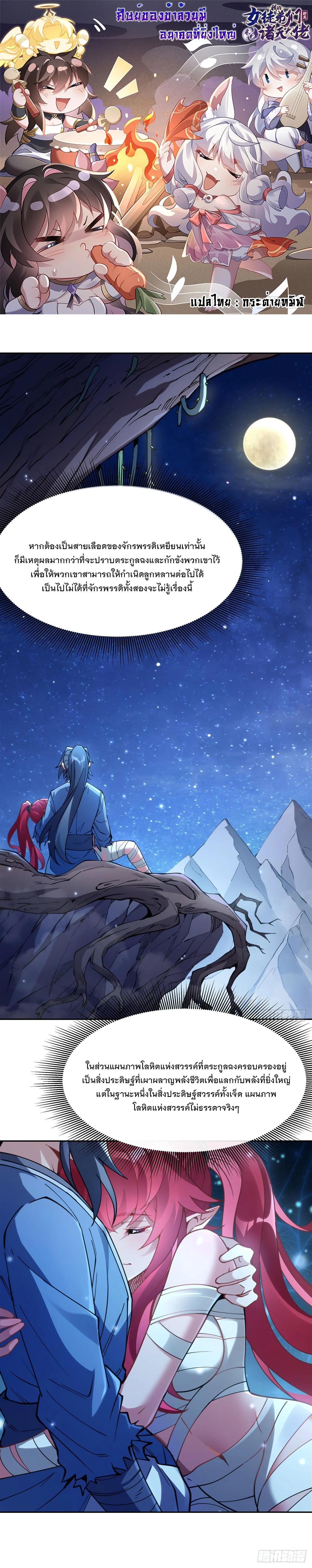 Manga-lc-com อ่านมังงะ อ่านการ์ตูน ออนไลน์ ฟรี My Female Disciples are all Future Masters of the Heavens ตอนที่ 1 2 3 4 5 6 7 8 9 10 11 12 13 14 ฟรี ไม่มีโฆษณา Manga-lc - อ่าน มังงะ อ่าน การ์ตูน ออนไลน์ อ่านมังงะ ฟรี