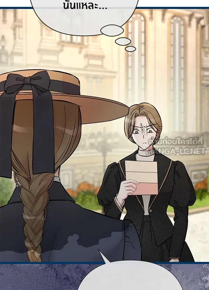 องค์ชายผู้อื้อฉาว ตอนที่ 48 รูปที่ 78