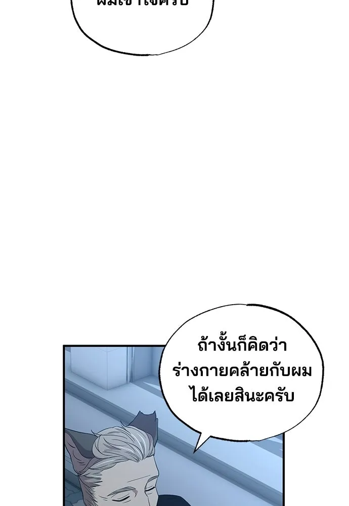 ร้านสะดวกซื้อต่างโลก ตอนที่ 29 รูปที่ 17