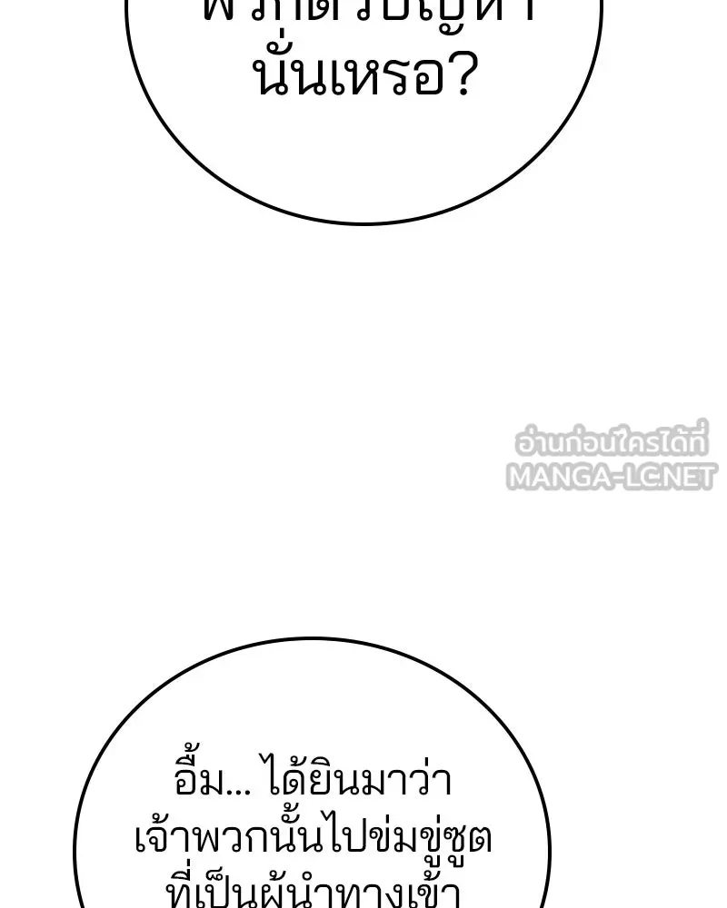 Player ตอนที่ 79 รูปที่ 84