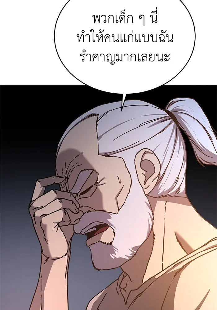 ยอดนักดาบผู้โอบอุ้มดารา ตอนที่ 5 รูปที่ 127