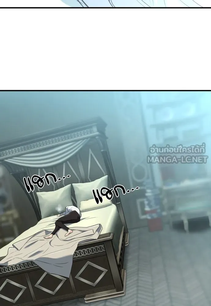 ยอดสถาปนิกผู้พิทักษ์อาณาจักร ตอนที่ 164 รูปที่ 24