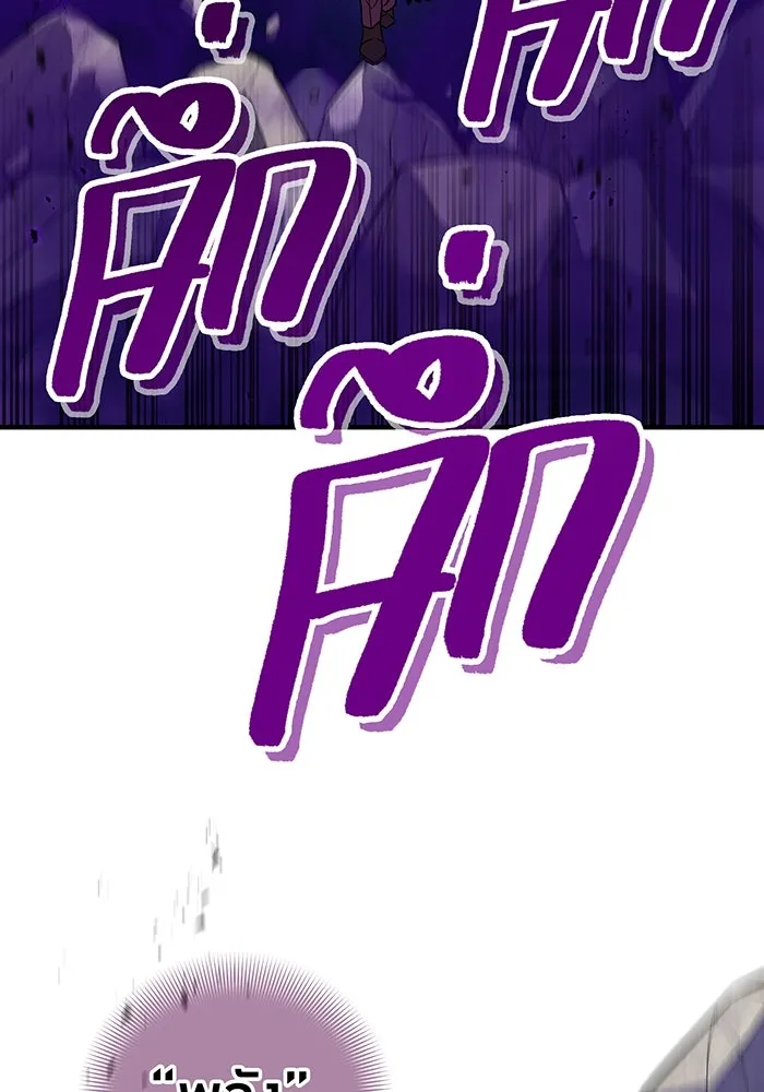 เพลเยอร์เลือดเทวะ ตอนที่ 33 ความตายอันธการ ③ รูปที่ 67