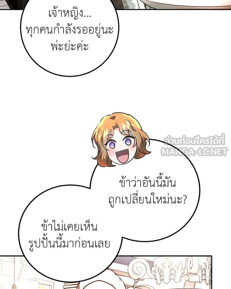 เจ้าหญิงคลั่งแห่งวังหลวง ตอนที่ 2 รูปที่ 84