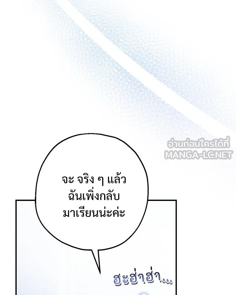 อนาคตพบรัก ตอนที่ 32 รูปที่ 30