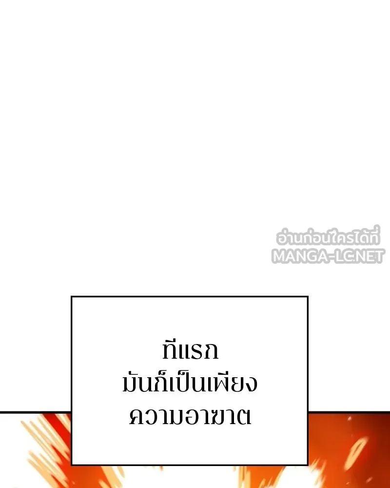 Player ตอนที่ 166 รูปที่ 99