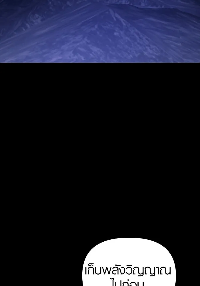 เอาชีวิตรอดในเกมฉบับคนเถื่อน ตอนที่ 8 รูปที่ 142